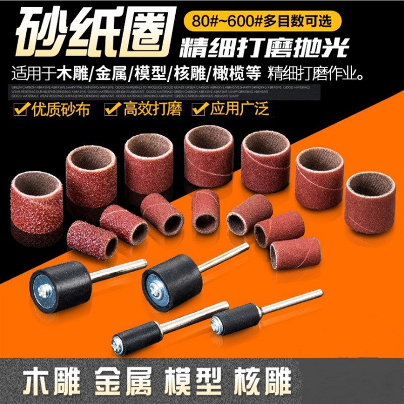 速发电圈用抛光砂纸圈打磨头砂纸卷指头套砂圈 金属除锈砂头木布