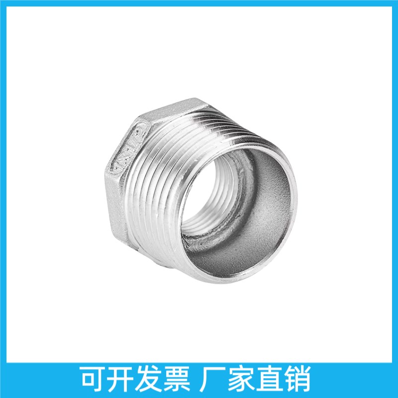 速发04不锈钢补芯/心/申异径内外丝直接变径接头PT转换4分D15