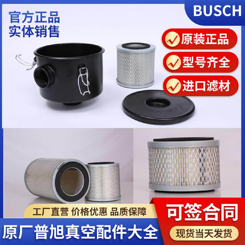 现货普旭真空泵配件大全排气滤芯油雾分离器油滤0M532140157空气