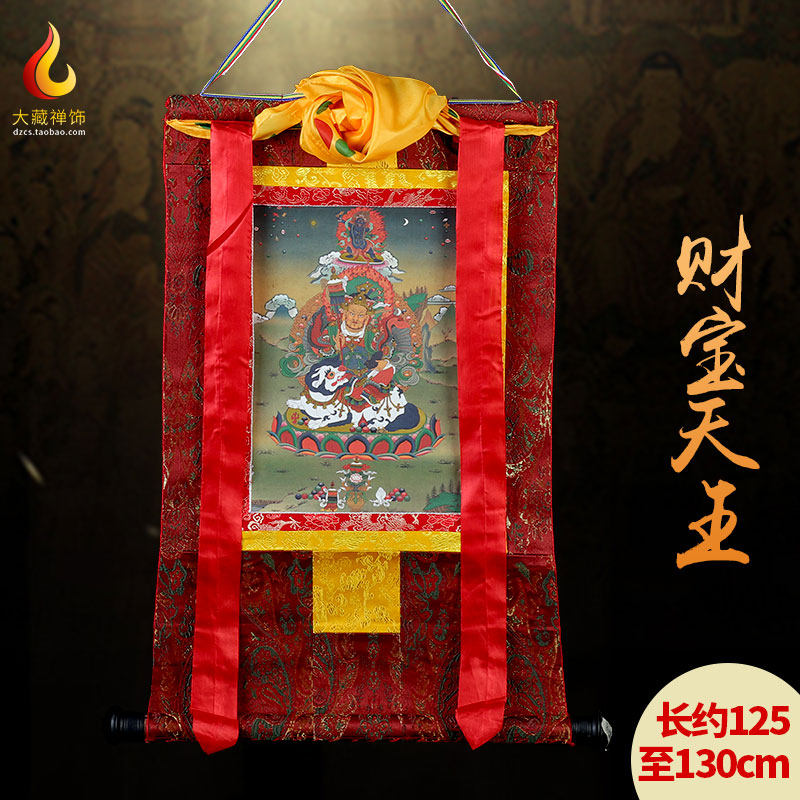 速发财宝天王唐卡西供手工装裱装饰藏奉佛像1用壁画 长家25cm