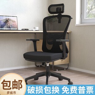 速发员工转椅电椅椅办公椅会议椅书房家用学生学椅习人体工学脑职