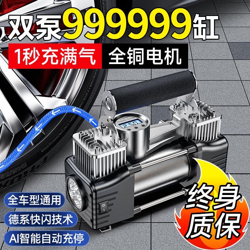 速发小载充气泵功气泵车轿车便携式汽车用大打率电动双缸高