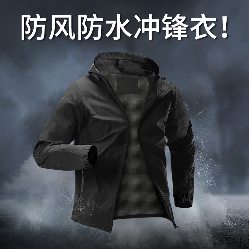 速发防锋衣男冲风防登外套运动风衣秋冬季户外防雨骑行水山服2024