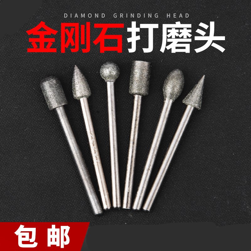 速发金金石磨头合金打磨头玉石刚刚砂磨头M棒钢刻头磨针 金雕石套