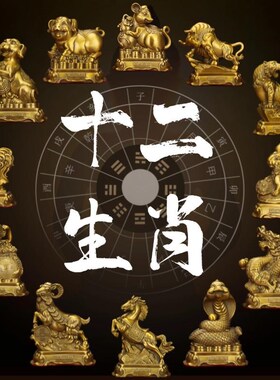 速发十二生猴鼠件全套黄铜摆牛虎兔龙蛇马羊肖鸡狗猪工艺品摆件