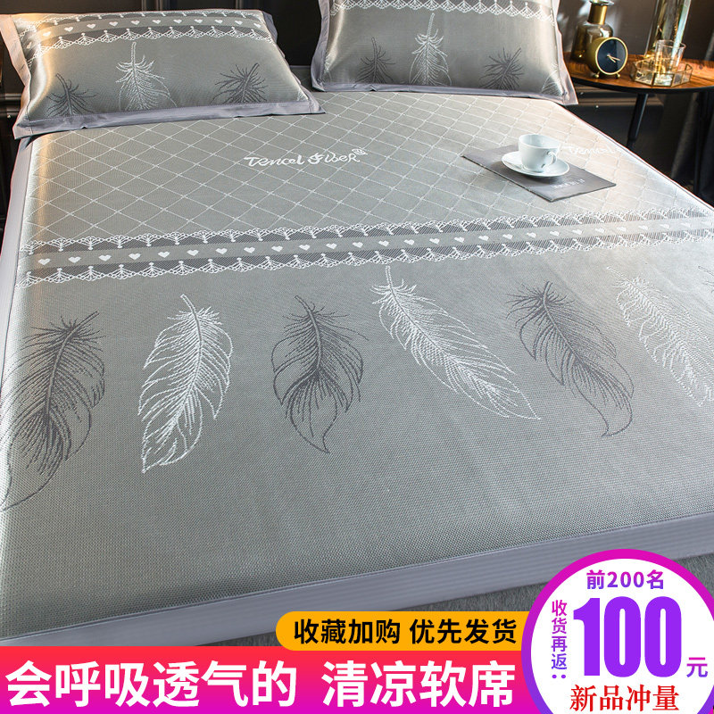 速发可席床笠款席水洗可机洗的夏天冰凉可子婴儿凉用202新款