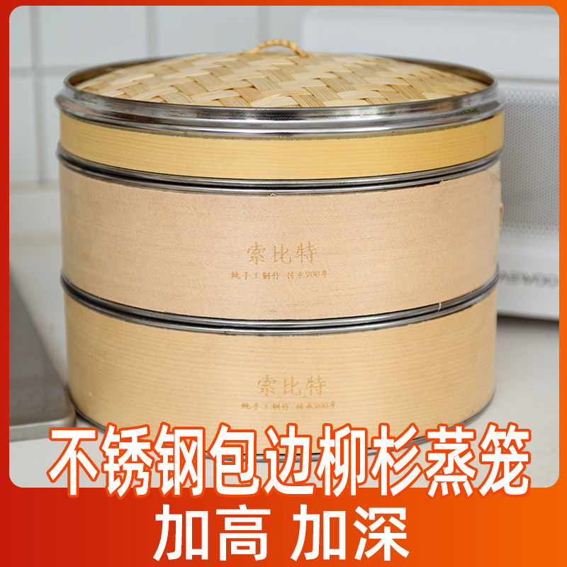 速发钢边手工蒸笼 小竹包竹木家用加金笼蒸屉钢边笼屉深属包边包