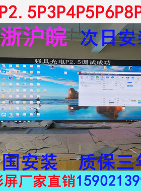 速发显示屏P2P2.5PP4P5P8P10室内全电走户外彩子广告滚动屏字屏