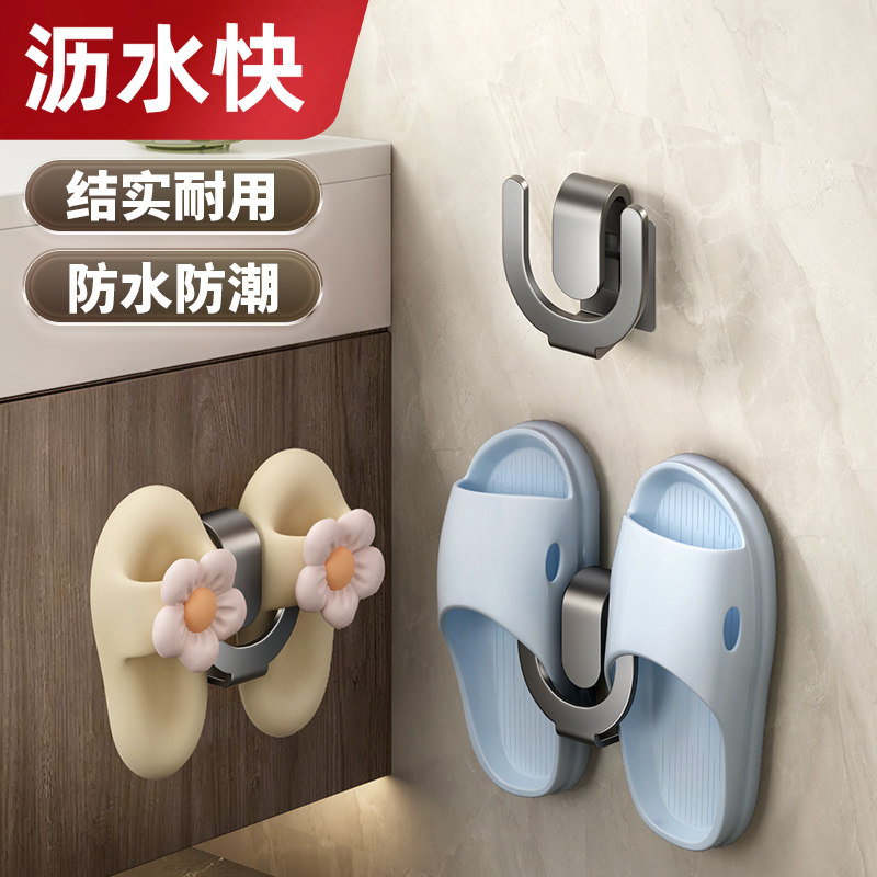 速发浴室不锈钢拖鞋架免打孔间生墙卫上置物挂钩架子厕所鞋架收纳