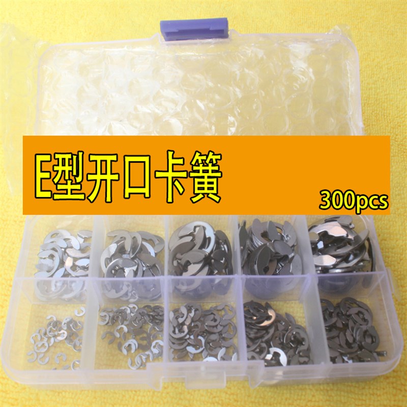 速发00 M1.5-挡1 盒装 不锈钢E型开口卡簧卡圈0M圈 汽车