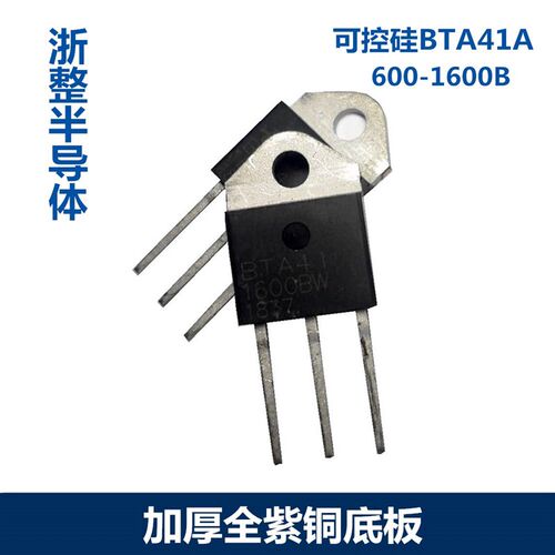 速发BTA双向可控硅大功率模块BTA80A1200B 60A 41A点力矩