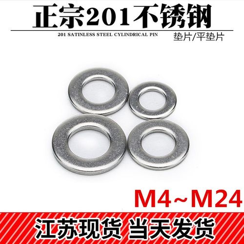 速发211不锈钢平垫/平垫片/垫圈 M4M5M6M8M10M12M14M16M08-M0介子