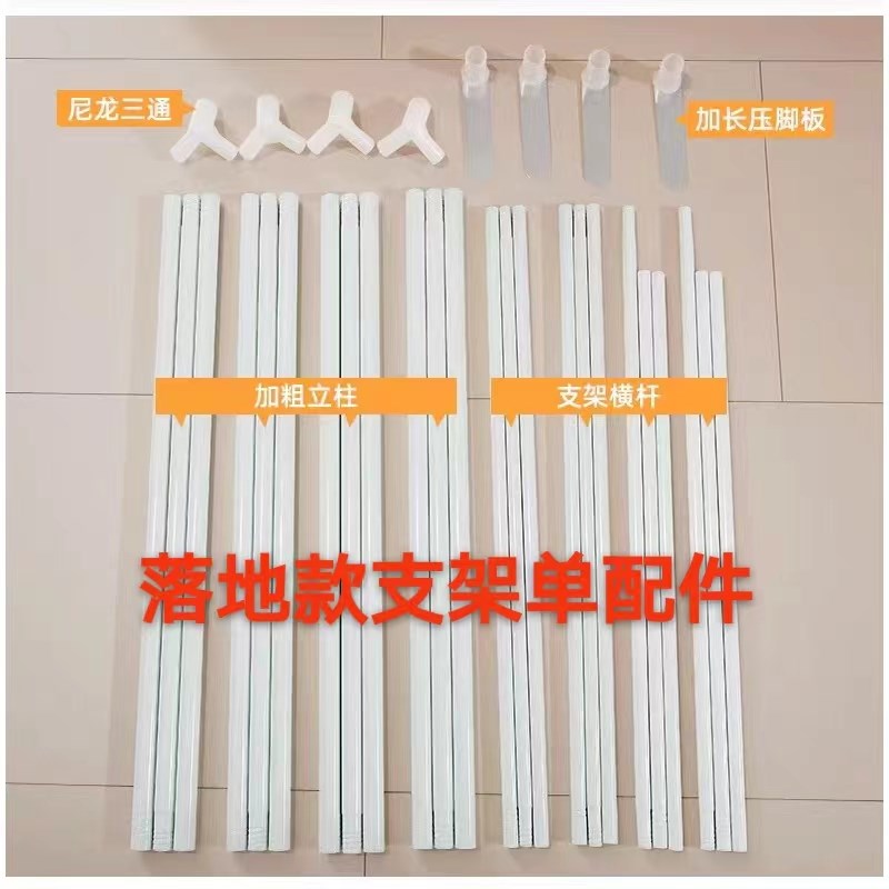 速发宫廷落架蚊帐支地配件白色烤漆杆子单脚三通压配板风扇杆家用
