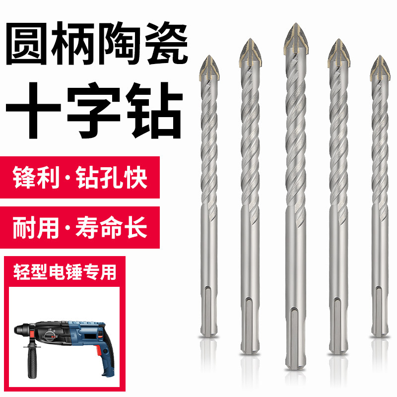 速发瓷砖钻头开孔器三麻角陶瓷钻墙壁混凝土十字三钻手电钻合金角