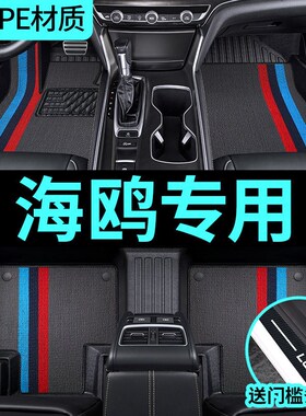 速发jzX比P迪海鸥脚垫全包围2025款款0252全套专用T亚E汽车脚垫改