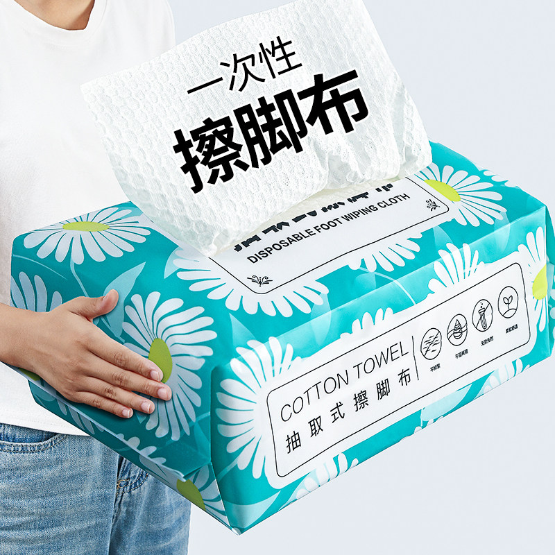 速发一次性擦脚巾家用懒人擦脚毛纸巾懒人洗脚布巾加浴足厚吸水足