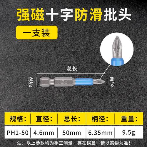 现货S2防滑批头强磁十字电动v风批咀PZ1-PH3螺丝起子头改锥器 跨