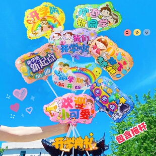 速发照一国庆节手持球心花束花朵我爱中国气爱幼儿园拍十氛围布置