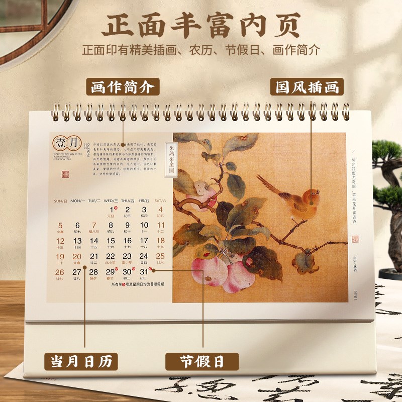 速发高档古典白架台历2025年历国风插画油画艺术礼盒台历摆件蛇年