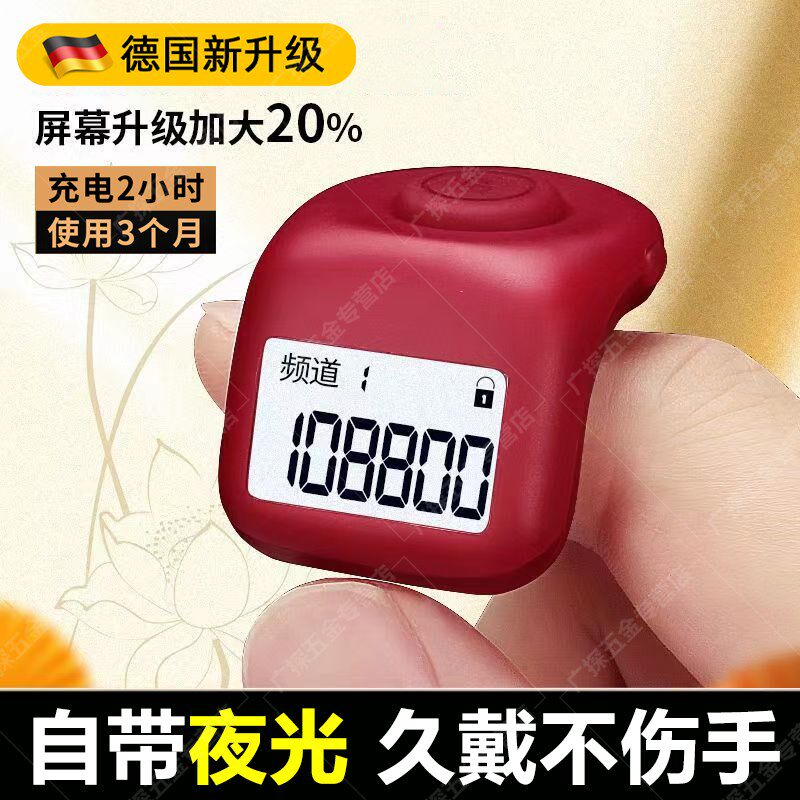速发新款念数计数器点数器电子藏戒充电手动按式子型环显指数记数
