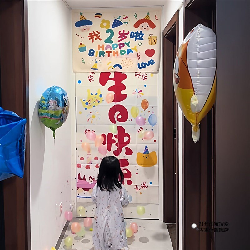 速发三岁男宝生日布置场景装饰背景布生日拉绳气球雨节日拍照道具