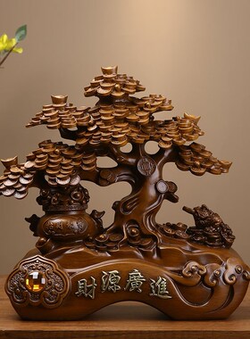 速发财源广进摆财树摇钱树发件客厅台柜收银酒装饰品店铺乔迁开业