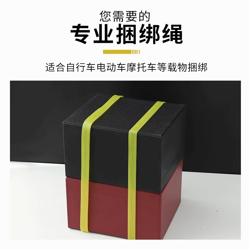 速发电动车摩托车高弹力绳子牛固绑带行紧带捆扎带松李筋定绑绳筋