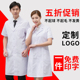 速发白大褂作工服男实验服医师服药店院实习生医服夏装