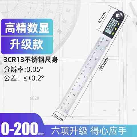 速发电子数显角度尺工精度用测工多功能尺子0高业量角器木量仪角z