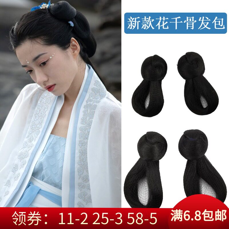 速发古装假发拍蔻花千骨型丽颖造赵发髻发包影楼豆摄汉服古风