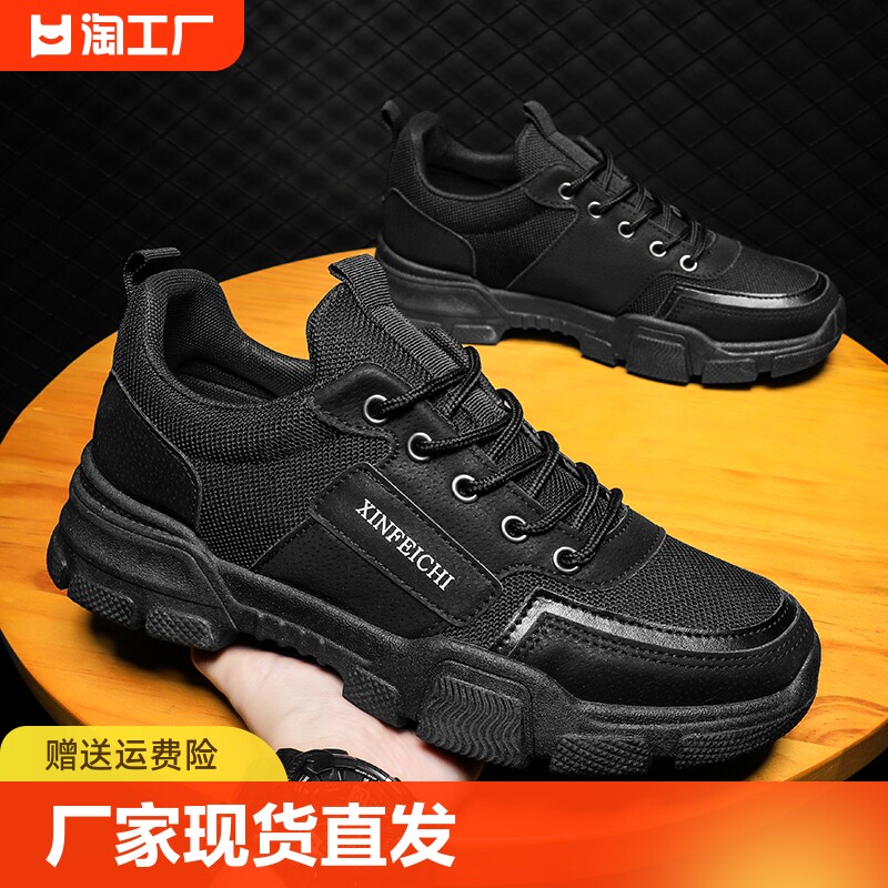 速发防鞋耐穿工地上班鞋男耐磨解放鞋舒适百搭工装滑劳保鞋男士休