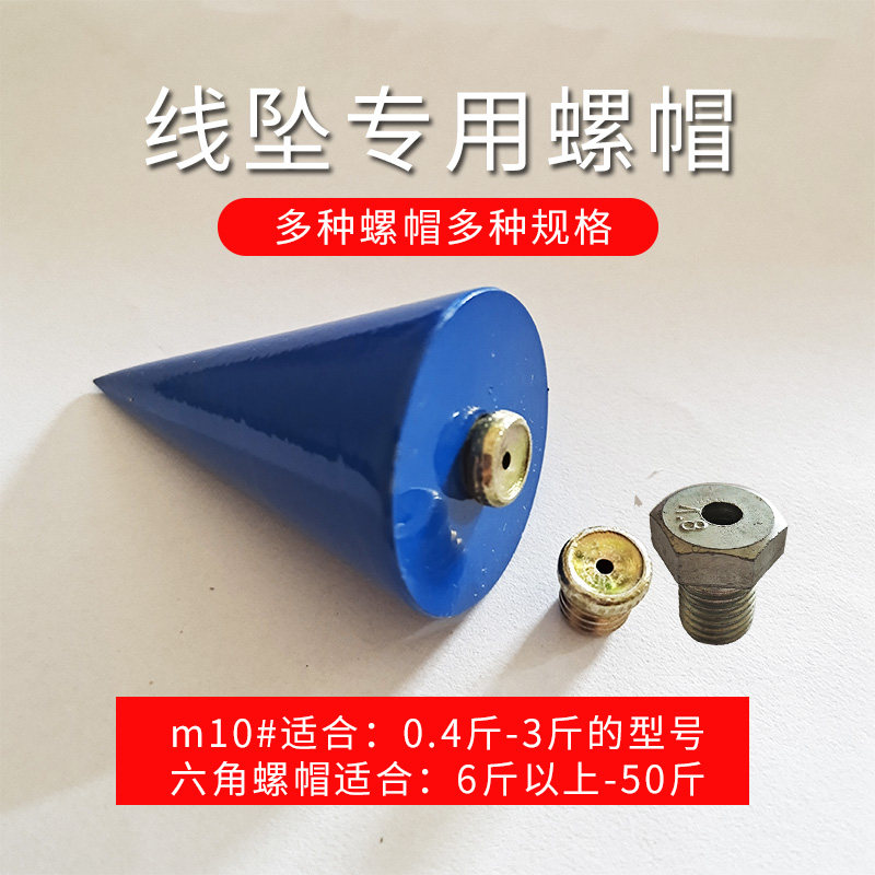 速发螺坠配件螺丝吊线锤用母吊环建筑工地专螺坠铅锤螺帽线丝圆环