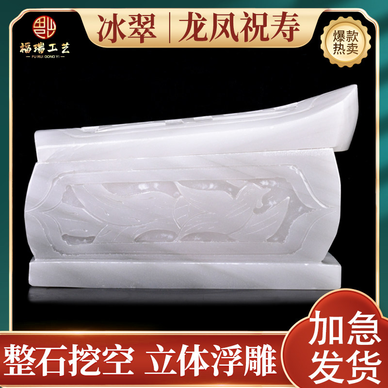 速发玉石棺材冰翠阿富汗凤龙玉寿事老人白棺墓地陵园移坟殡葬用品