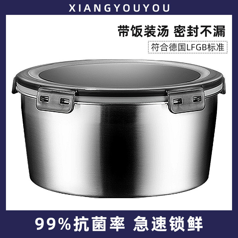 速发级6锈不钢密封保鲜盒圆形碗盒打包盒装汤盒家用带盖的饭04