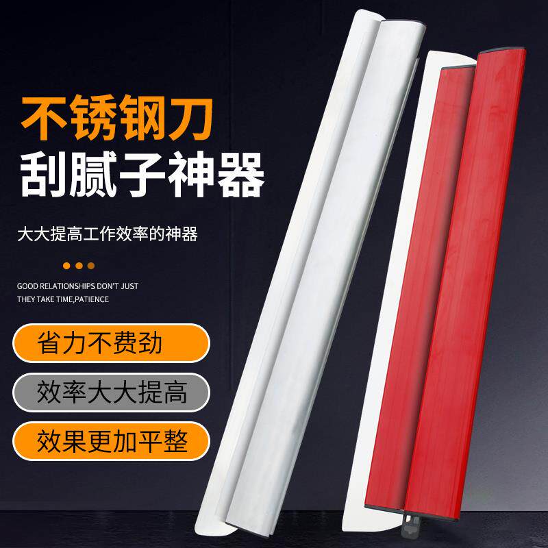 速发白灰尺刮刮腻子工具神器大抹找灰大平批刮板腻子粉刮刀批墙