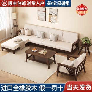 速发实木沙发新中式角用简厅茶几组合客约小户型转家布艺沙发套装