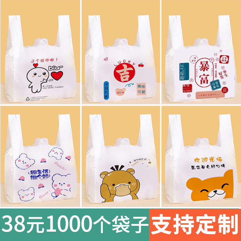速发塑料外卖打包袋商用果饮水餐礼品厚加手提背心式超市购物胶袋