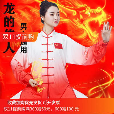 速发太极服春渐变桔运太极拳练功服装演动表龙服男中国风