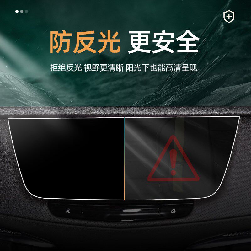 速发适用24款XT5专用屏幕钢化膜导航中控贴膜用品改装配件2