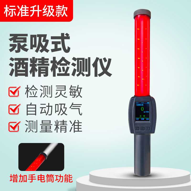 速发新品中测酒精仪安仪吹气式无接触酒驾测试检醉驾检查高精度专