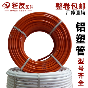 现货速发太能热水管 1216 1620铝塑管 自来水管 4分6分1寸冷热水