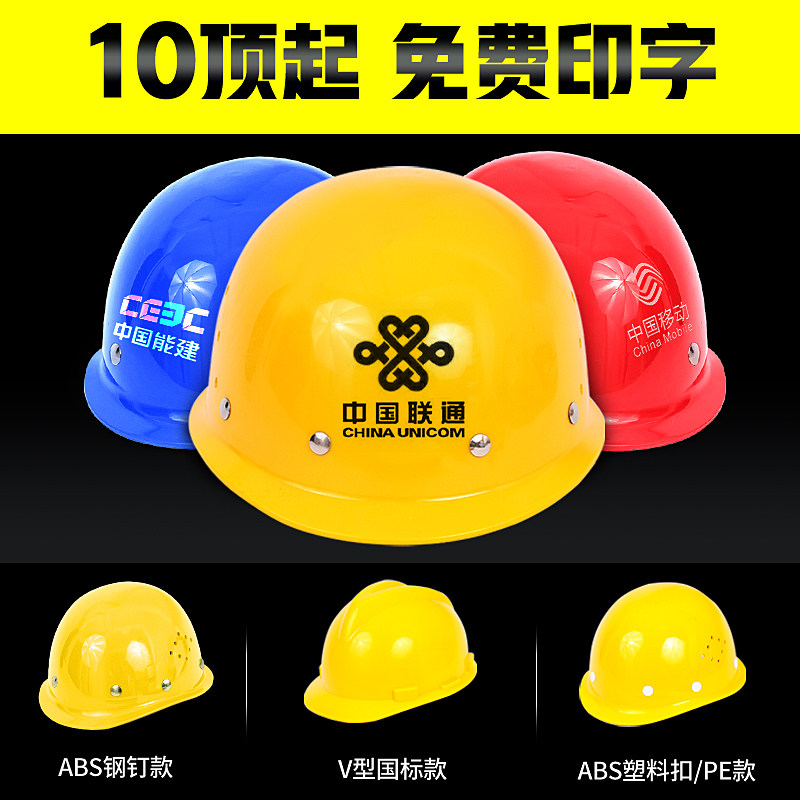 速发安全帽工地工作帽工地头防安全帽log印o字白色盔摔电力电工程