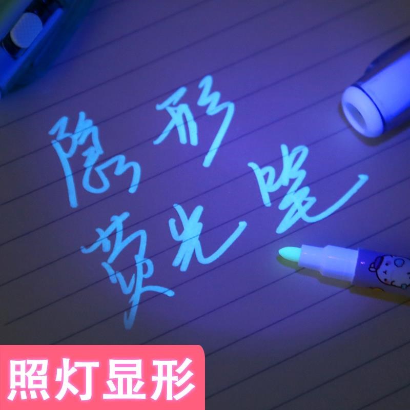 速发荧光笔双头笔标记笔学生用儿笔灯照笔发光闪具笔字记号夜光紫