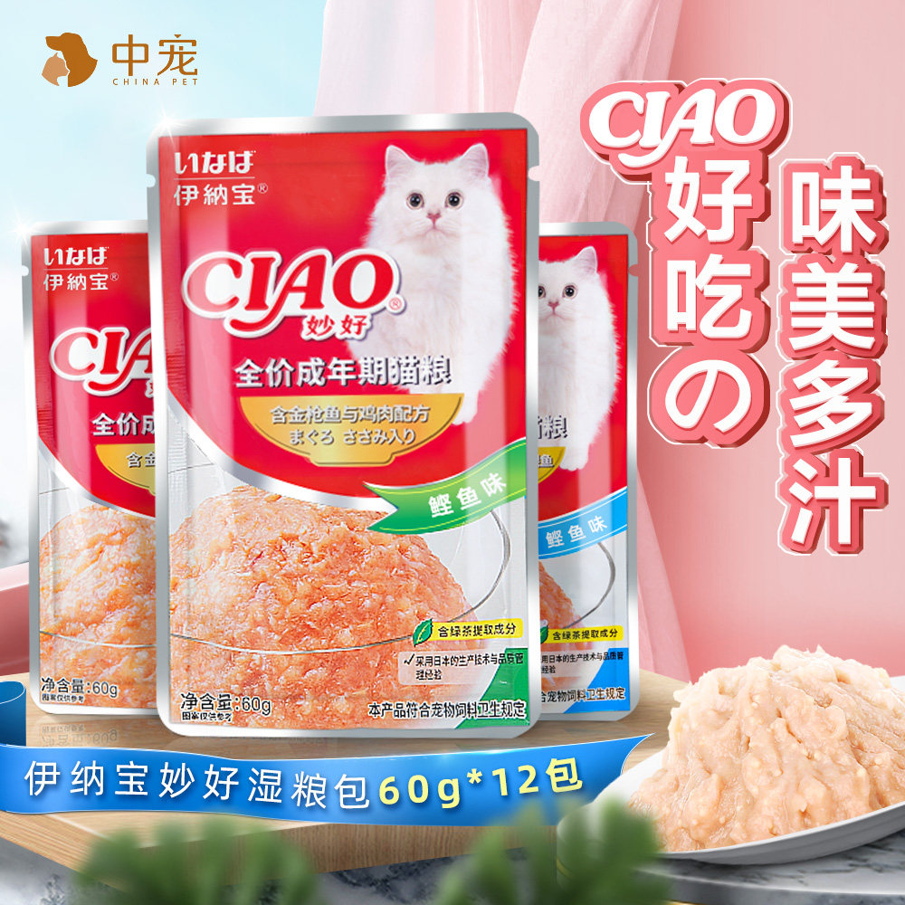 速发营2包猫零条食妙鲜湿粮包猫罐头成幼猫1养增肥粮食妙好