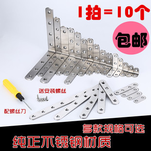速发不锈钢角码L型0度直角固定件加固三架铁支架托角接连件铁片