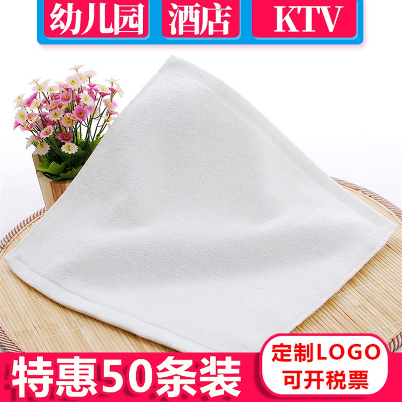 速发白色毛方巾酒店幼儿园v擦巾手四方小小巾正方形抹布