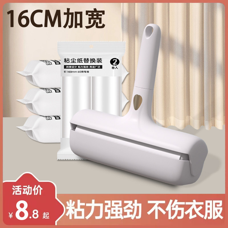 速发轻发粘毛器换筒去毛神器滚刷卷纸替滚除头奢卷毛衣服沾除灰尘