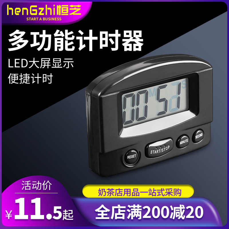 速发倒计时器奶茶店酒店厨房定时器计时器秒表学闹记时生钟电子提