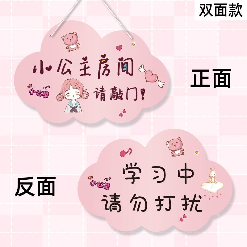 速发房公主小间挂牌可爱创意儿童墙纸壁纸墙贴墙面卧室布饰房间装