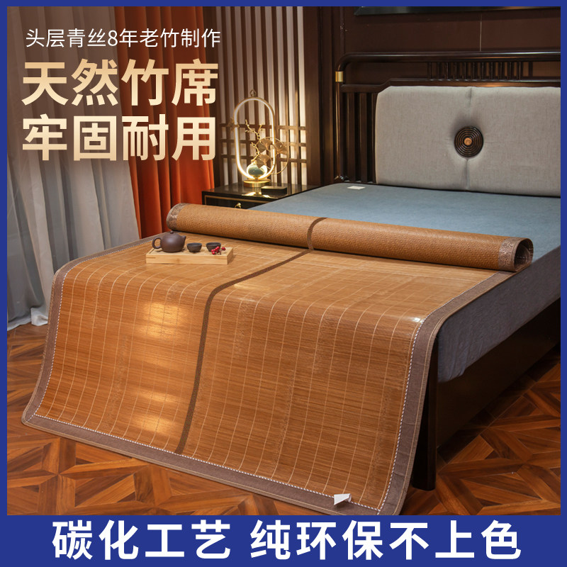 速发凉席夏季竹席双面席反面藤草折叠两用碳化牙签丝超细光滑镜面